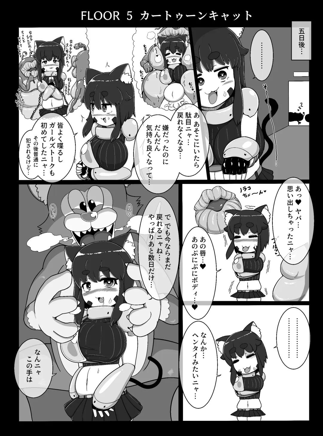 [Bugge Man] Norako Quest Fhentai - Page 12