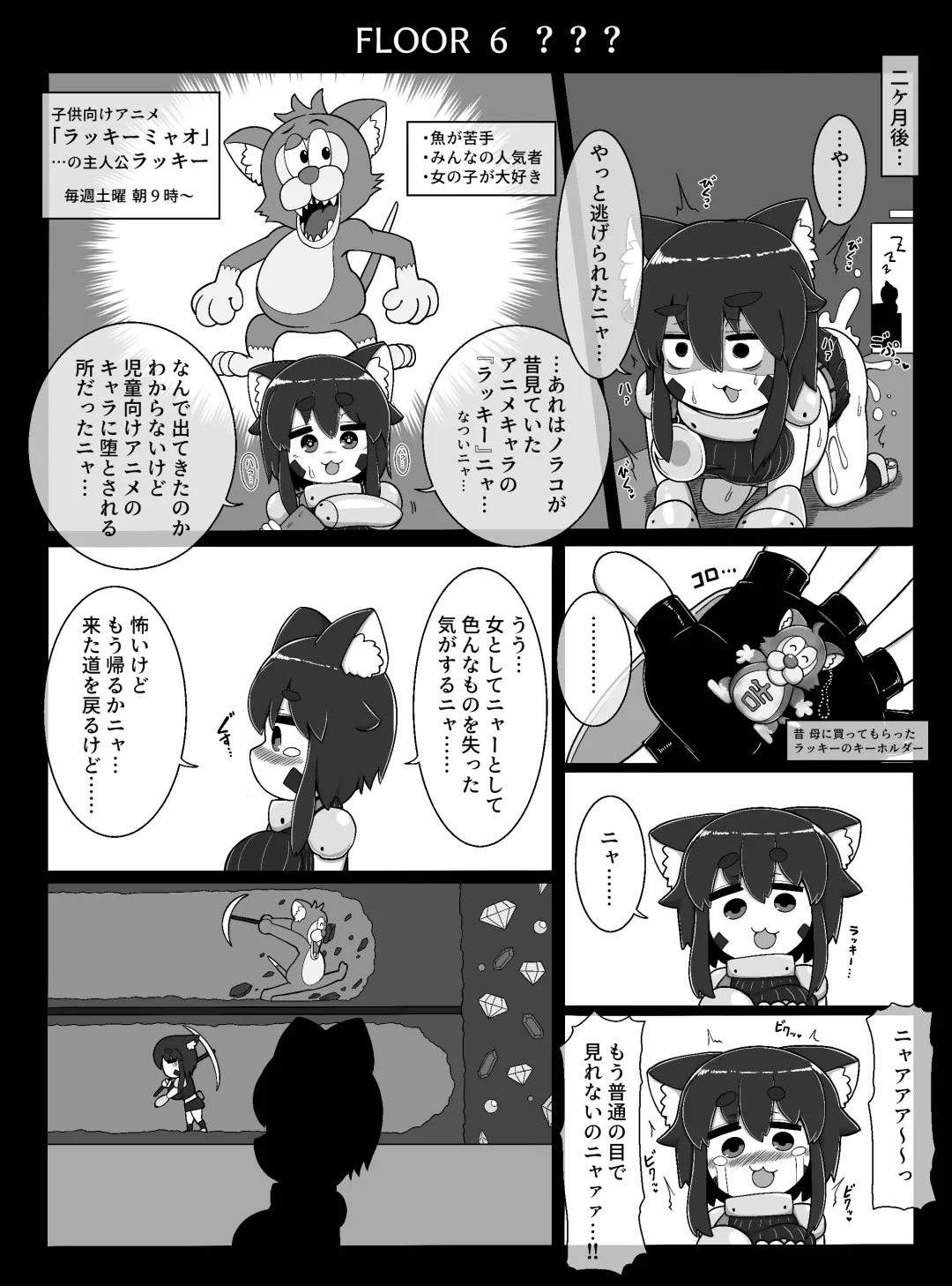 [Bugge Man] Norako Quest Fhentai - Page 15