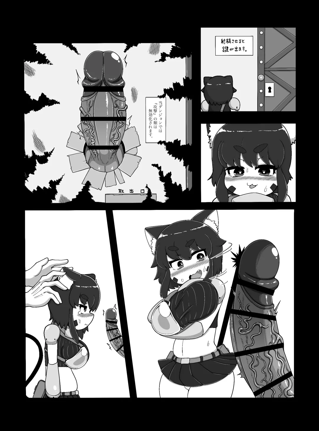 [Bugge Man] Norako Quest Fhentai - Page 21