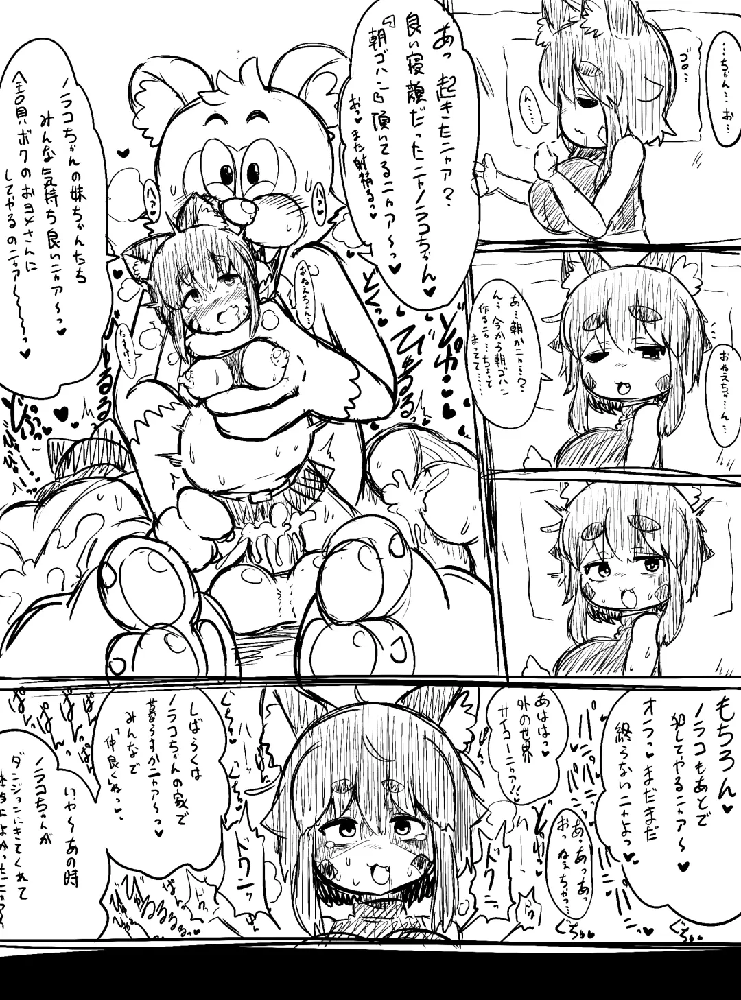 [Bugge Man] Norako Quest Fhentai - Page 35