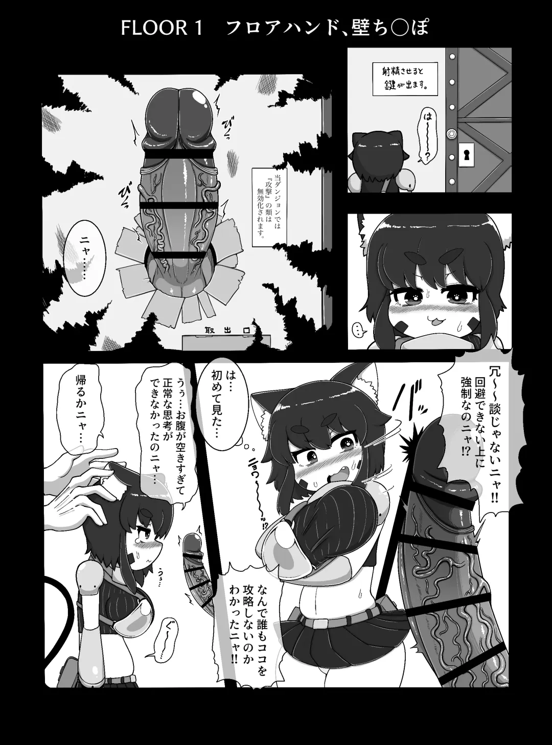 [Bugge Man] Norako Quest Fhentai - Page 4