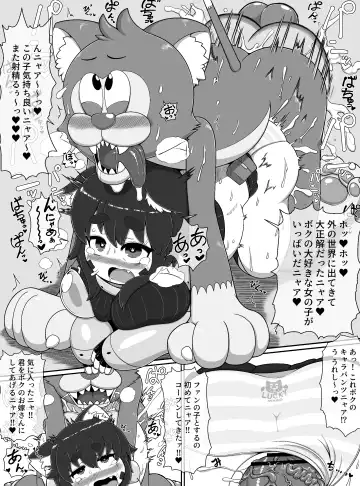 [Bugge Man] Norako Quest Fhentai - Page 13