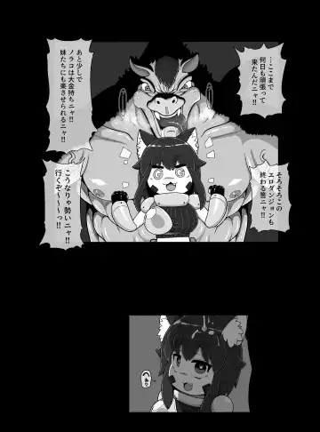 [Bugge Man] Norako Quest Fhentai - Page 16