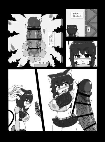 [Bugge Man] Norako Quest Fhentai - Page 21