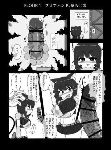 [Bugge Man] Norako Quest Fhentai - Page 4