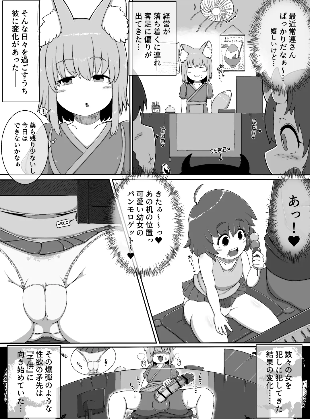 [Bugge Man] Oidemase Kitsuneya -All the customers are my sex treatment masturbators- Fhentai - Page 10