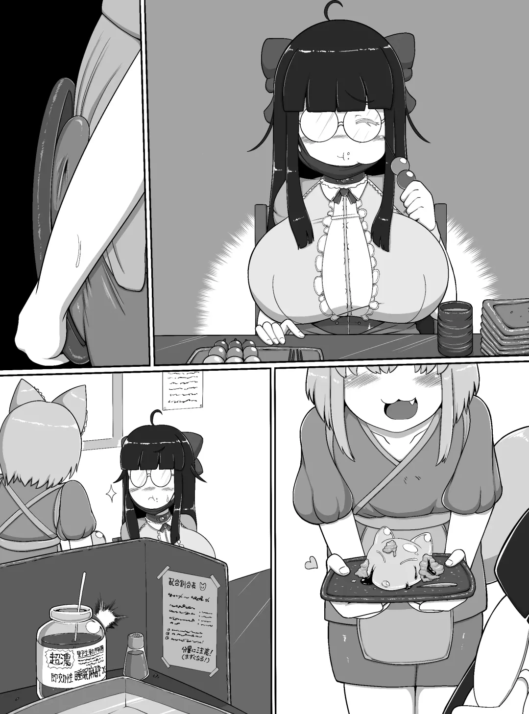 [Bugge Man] Oidemase Kitsuneya -All the customers are my sex treatment masturbators- Fhentai - Page 30