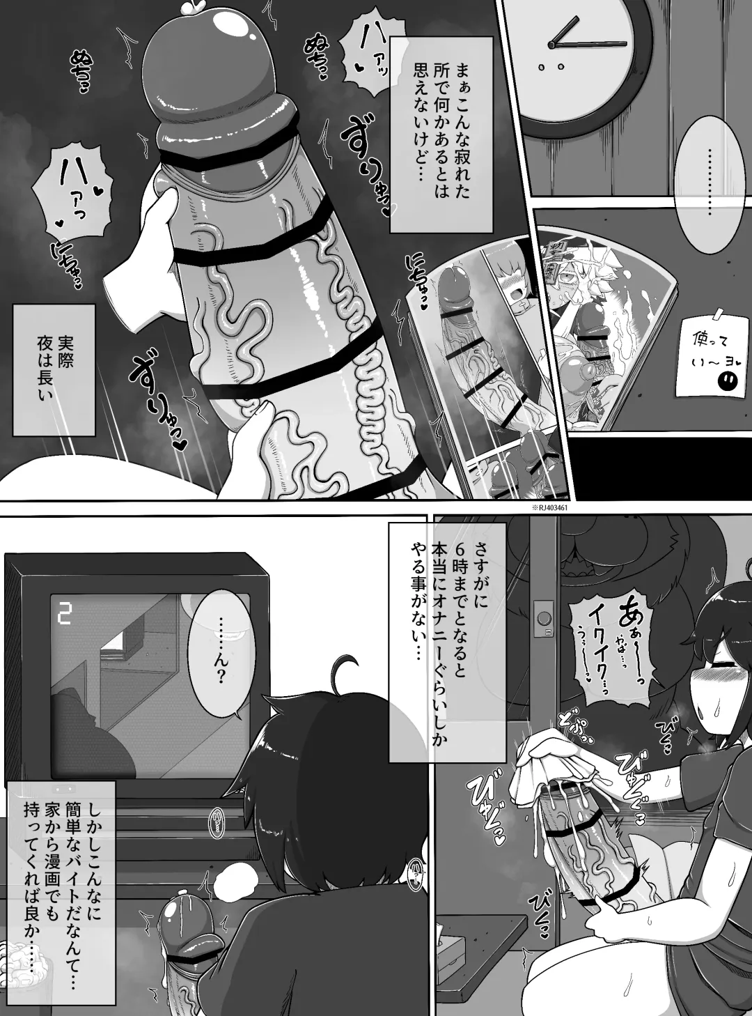 [Bugge Man] monster house Fhentai - Page 4