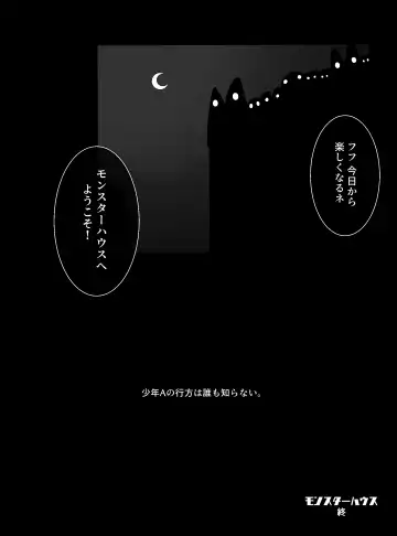 [Bugge Man] monster house Fhentai - Page 26