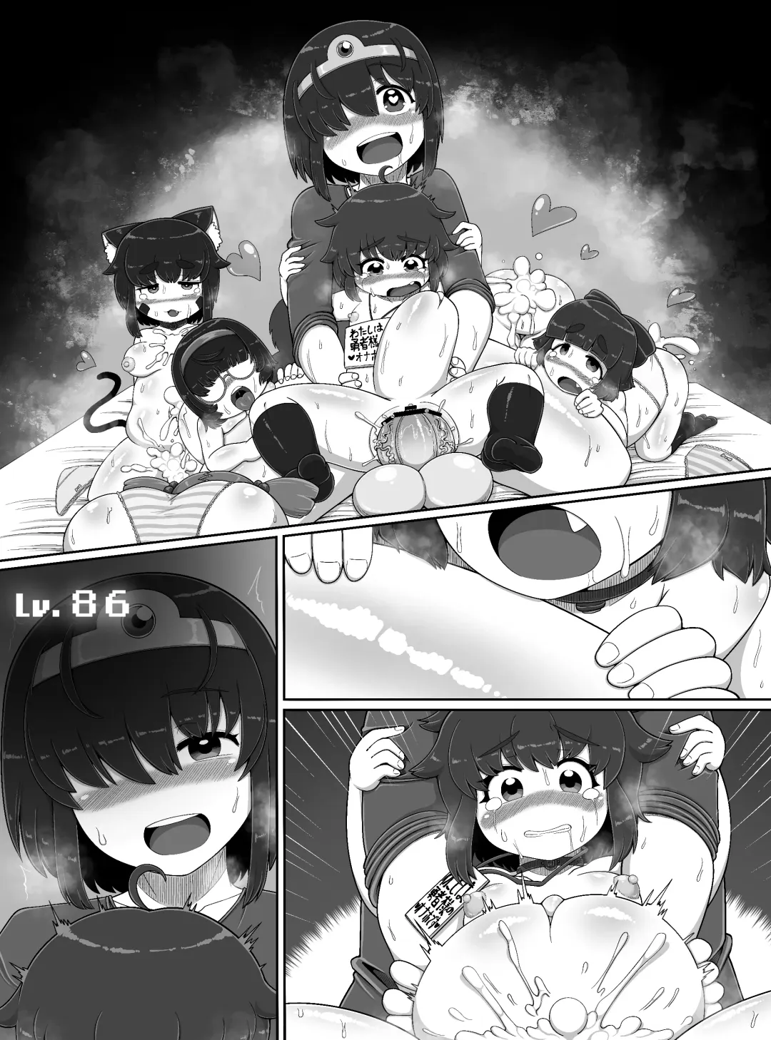 [Bugge Man] Shinigami Lv. 99 O hokaku shita! ! Fhentai - Page 49