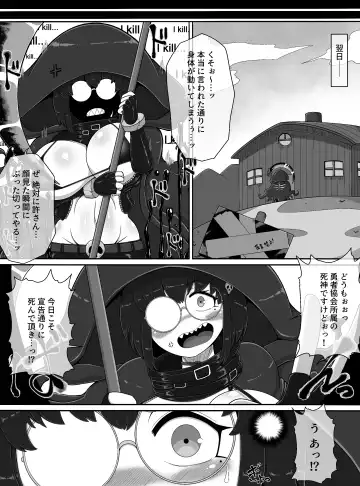 [Bugge Man] Shinigami Lv. 99 O hokaku shita! ! Fhentai - Page 12