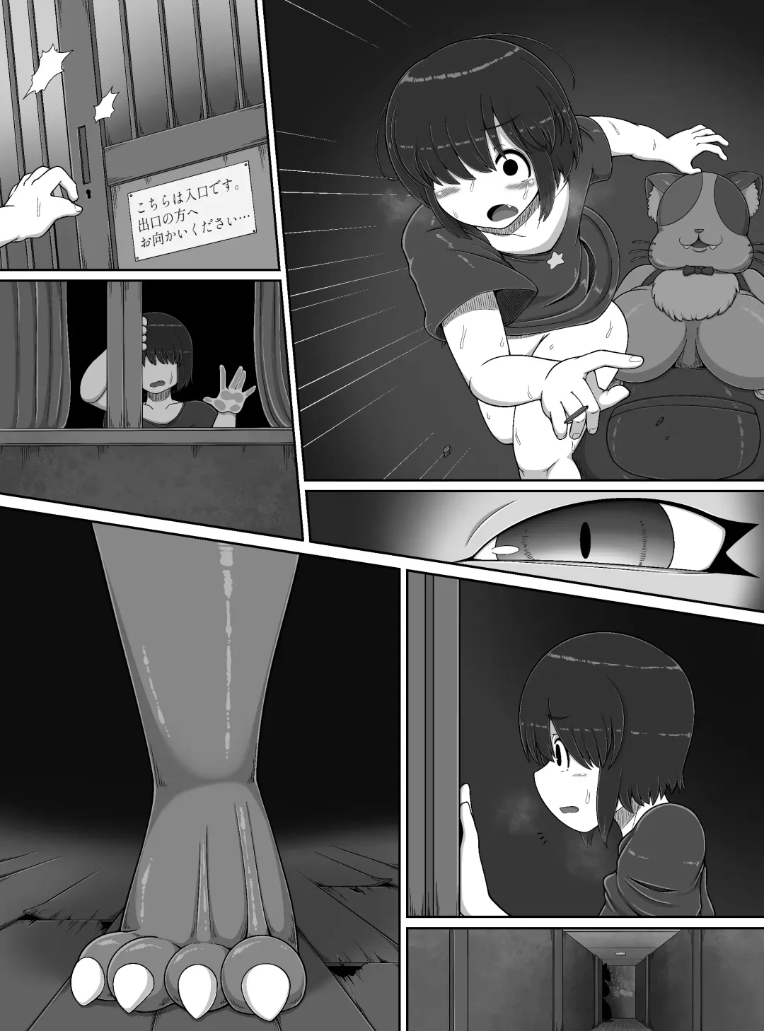 [Bugge Man] monster house 2 Fhentai - Page 34