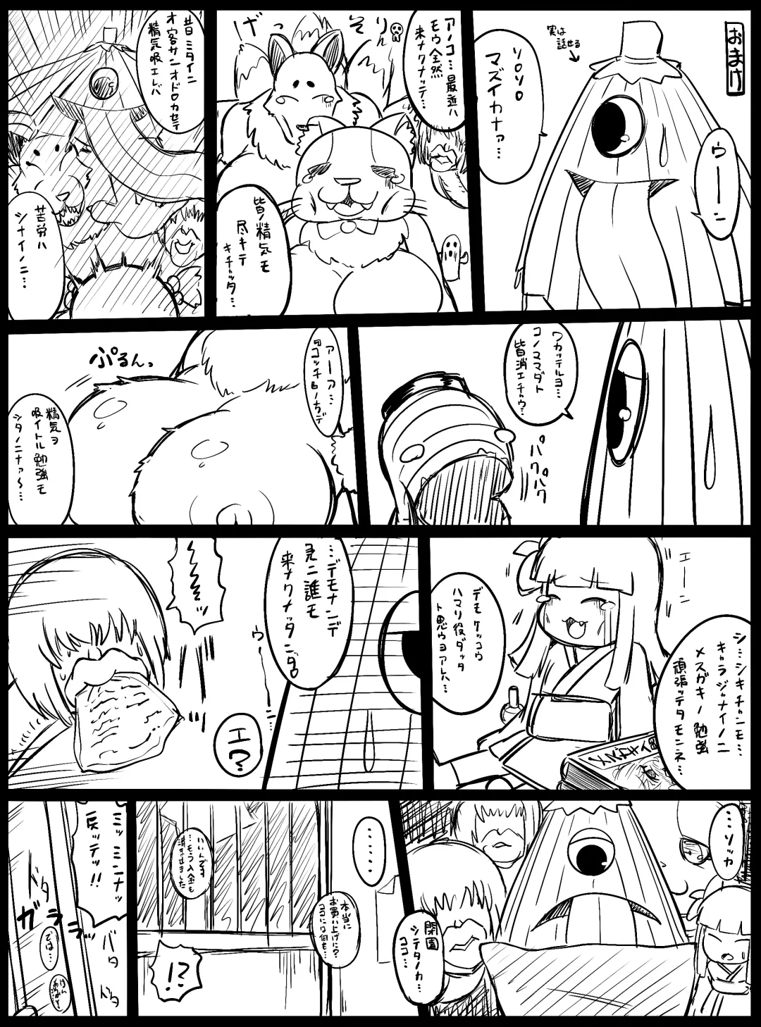 [Bugge Man] monster house 2 Fhentai - Page 52