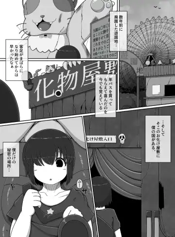 [Bugge Man] monster house 2 Fhentai - Page 2