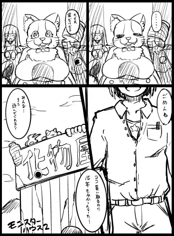 [Bugge Man] monster house 2 Fhentai - Page 53