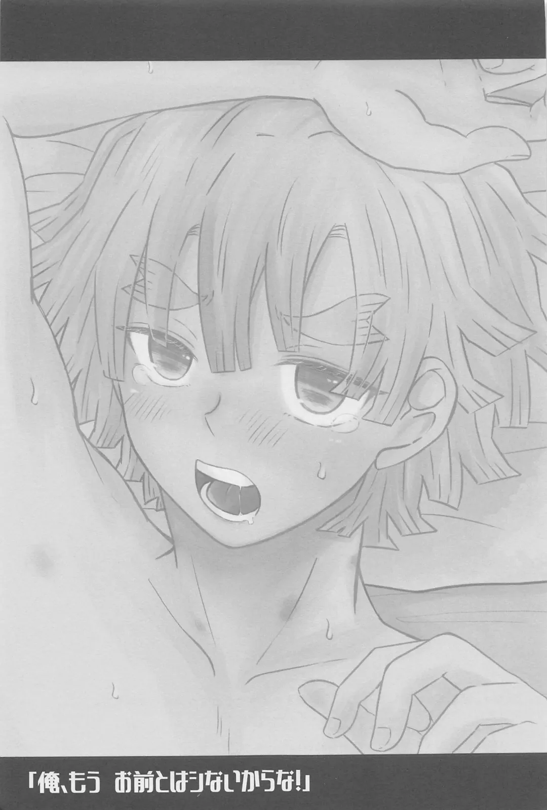 [Mayuge Taro] Ore, Mou Omae to wa Shinai kara na! Fhentai - Page 2