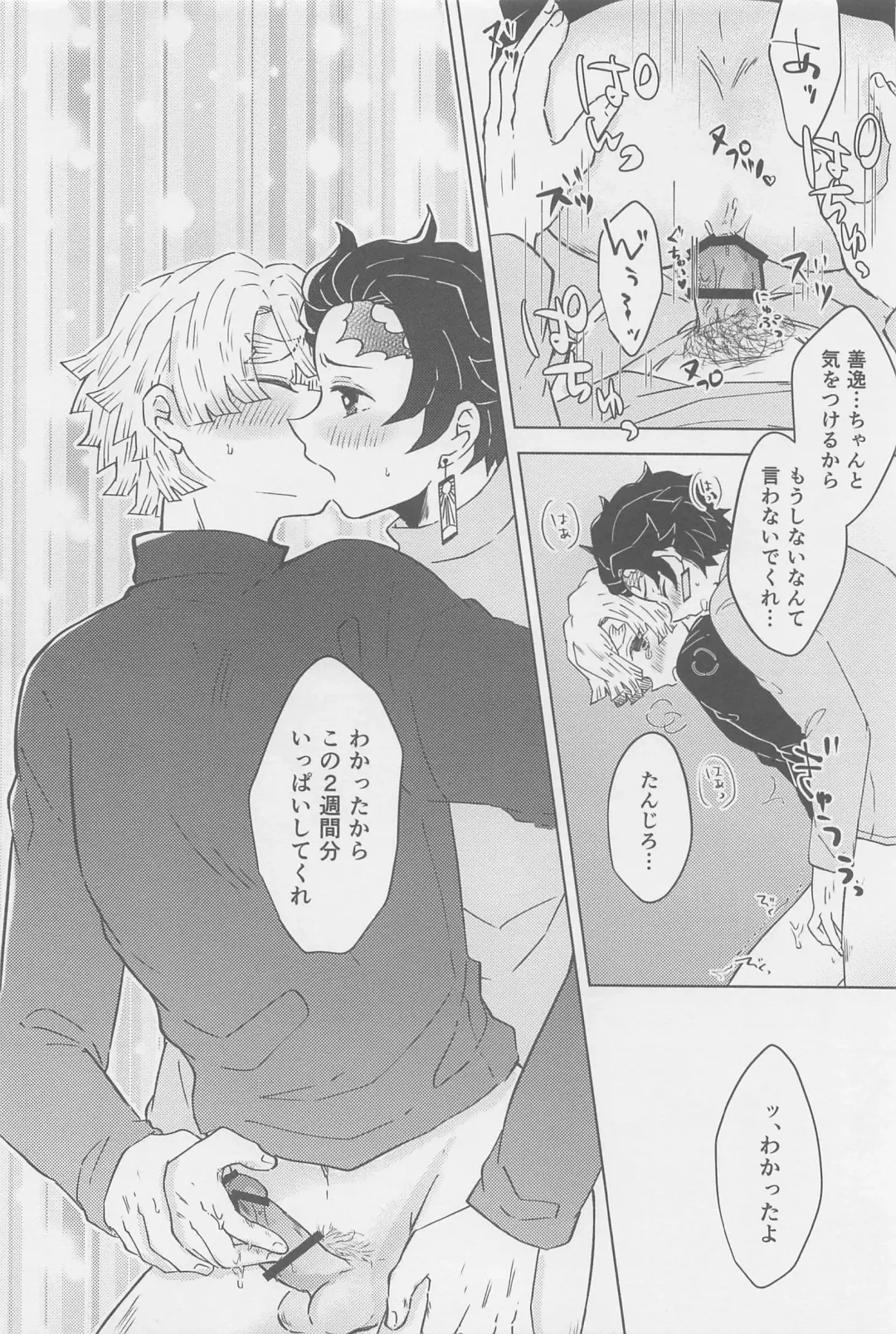 [Mayuge Taro] Ore, Mou Omae to wa Shinai kara na! Fhentai - Page 23