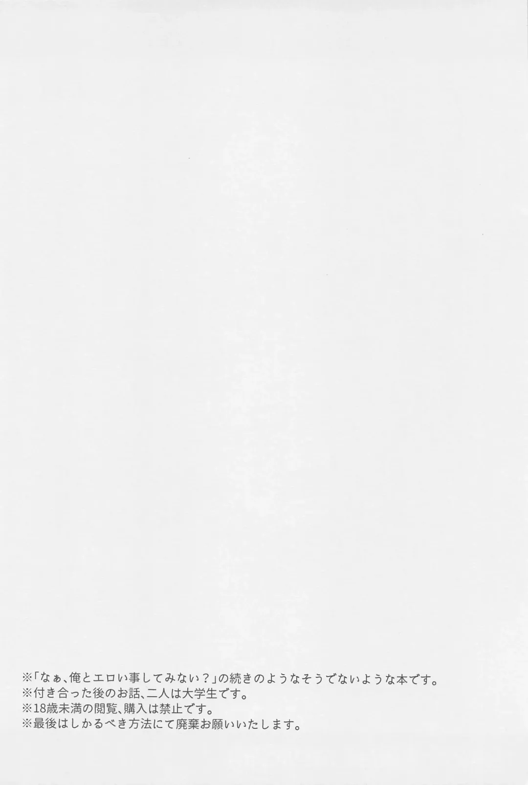 [Mayuge Taro] Ore, Mou Omae to wa Shinai kara na! Fhentai - Page 3