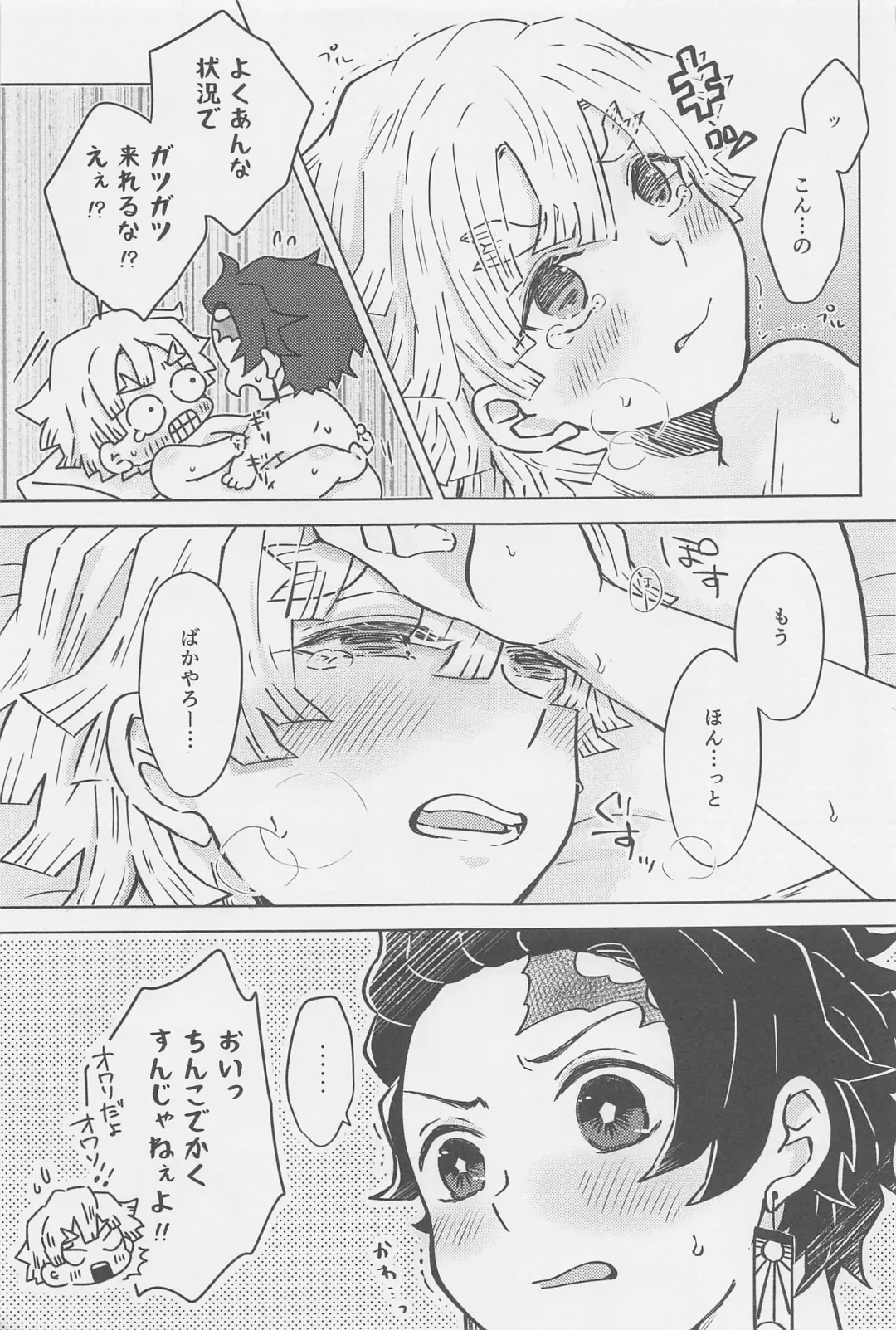 [Mayuge Taro] Ore, Mou Omae to wa Shinai kara na! Fhentai - Page 8