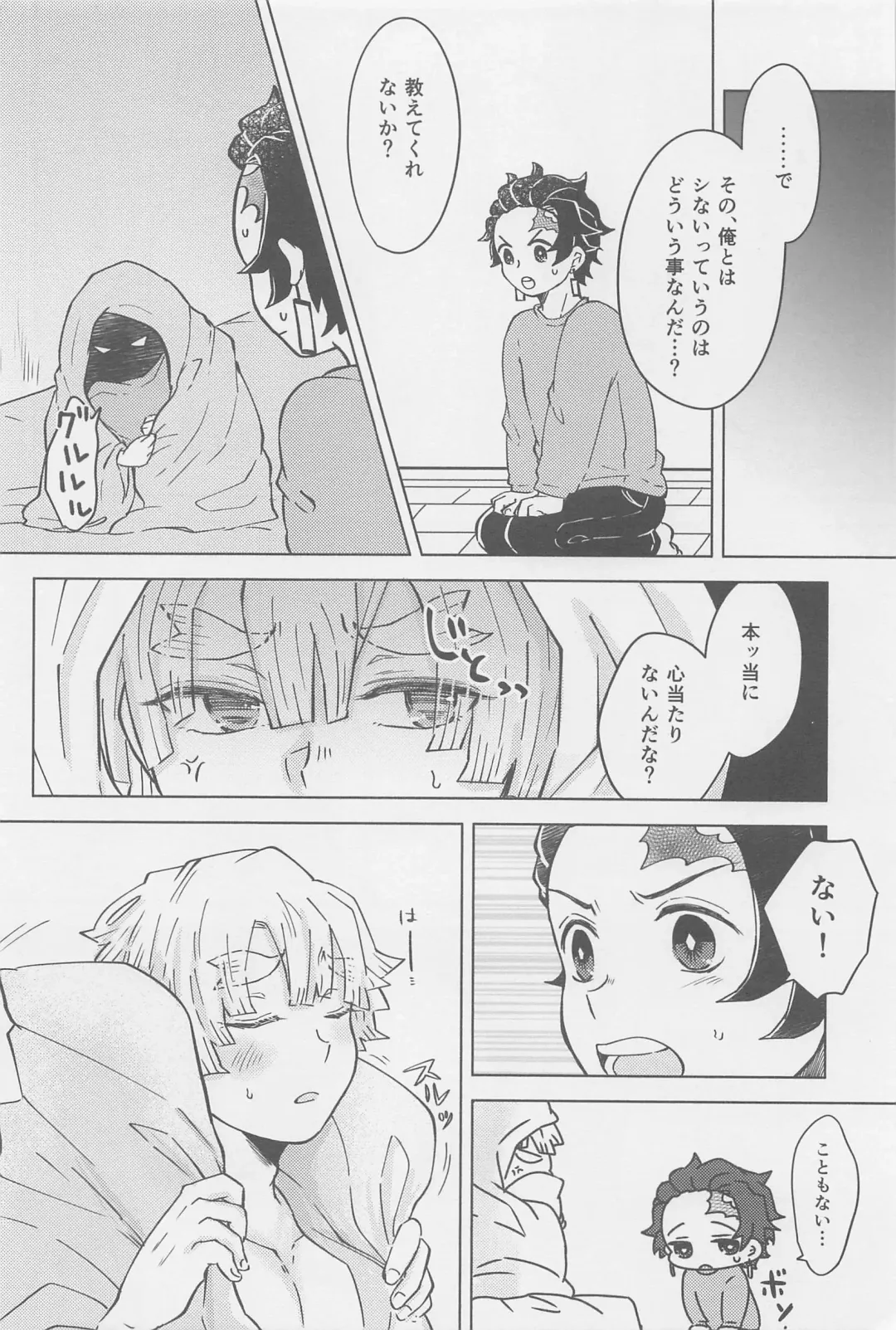 [Mayuge Taro] Ore, Mou Omae to wa Shinai kara na! Fhentai - Page 9