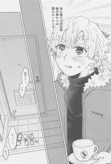 [Mayuge Taro] Ore, Mou Omae to wa Shinai kara na! Fhentai - Page 16