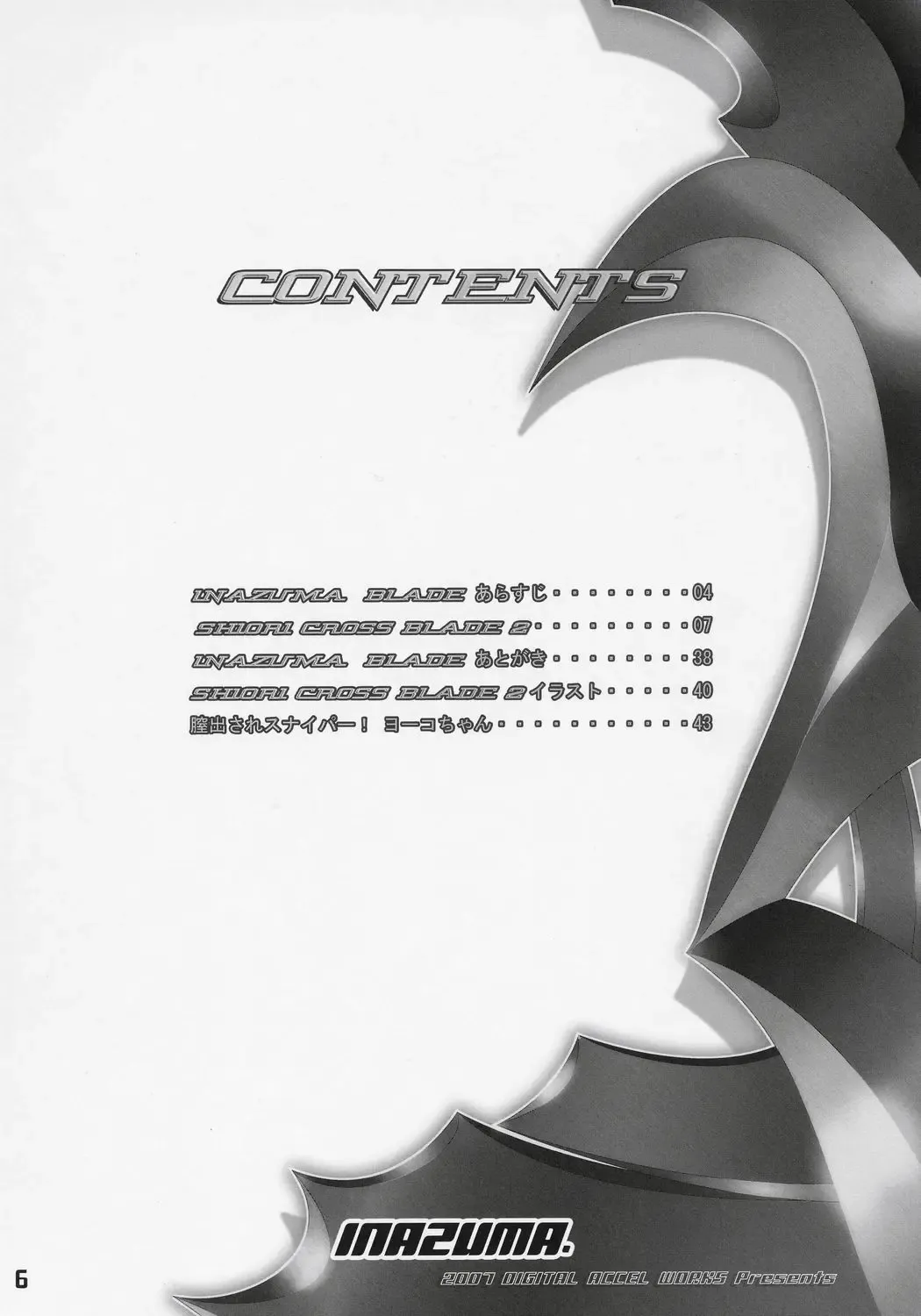 [Inazuma] INAZUMA BLADE 2 Fhentai - Page 5