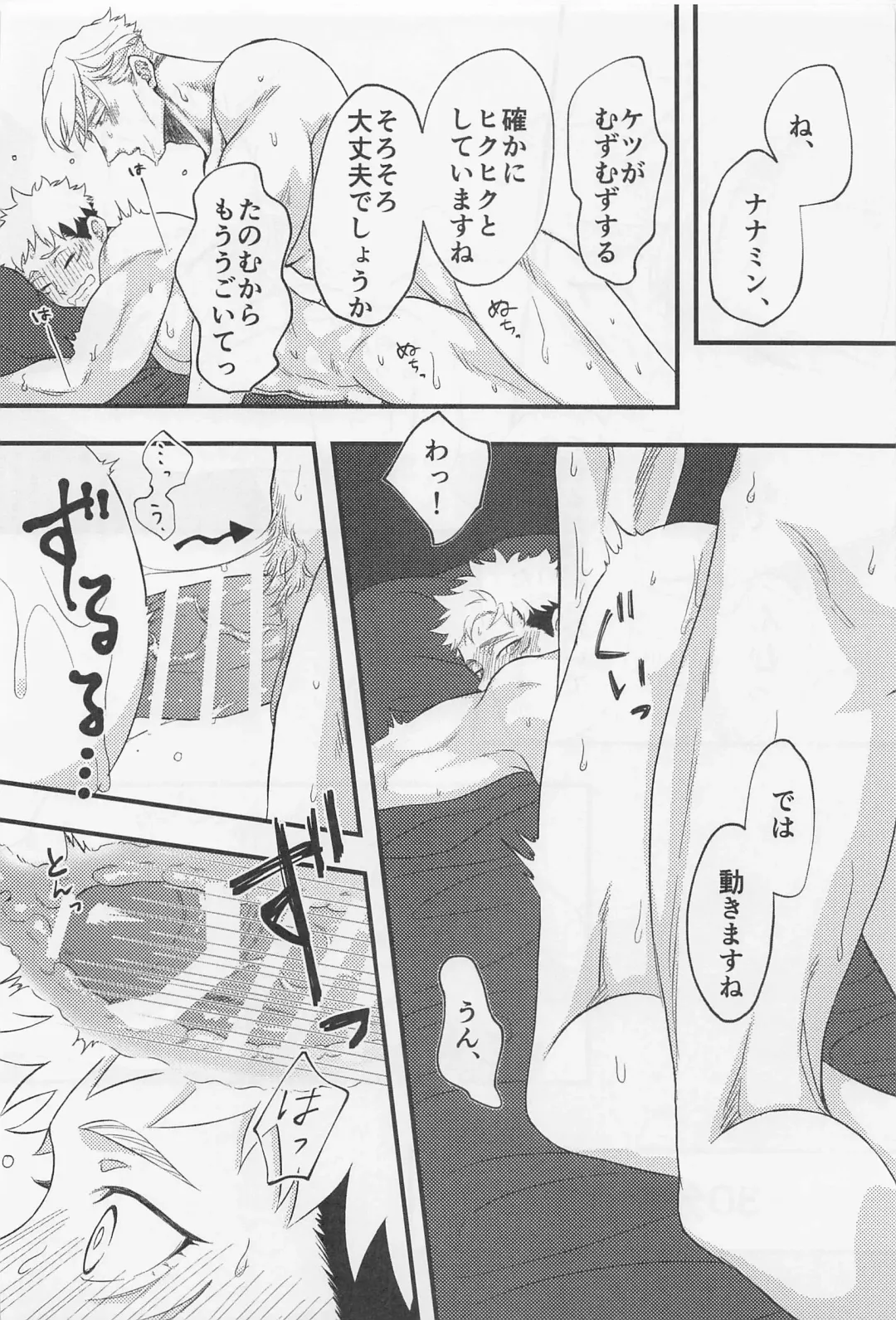 [Shuu] Canopus Fhentai - Page 12