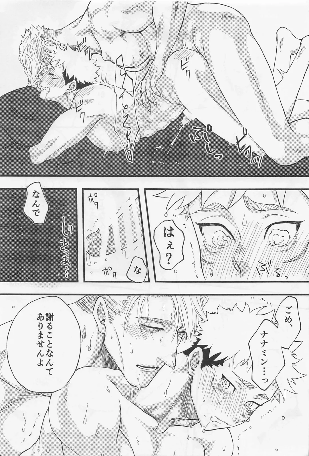 [Shuu] Canopus Fhentai - Page 15