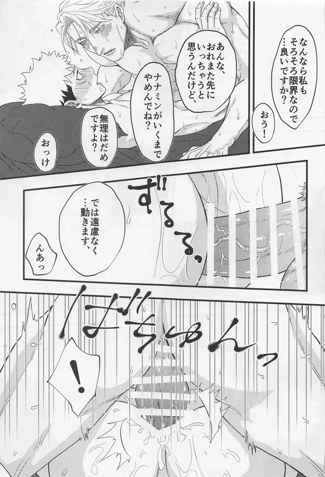 [Shuu] Canopus Fhentai - Page 19