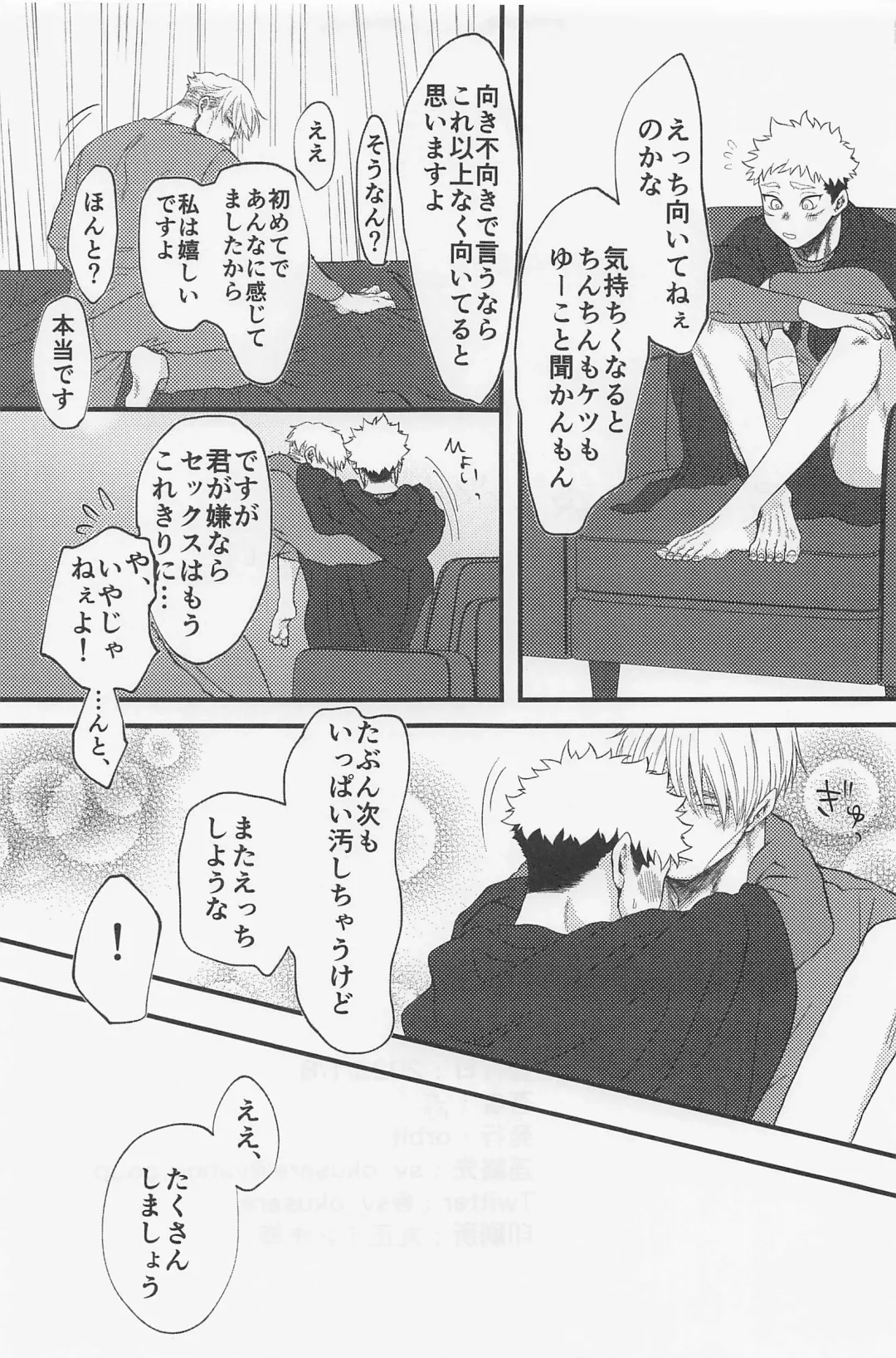 [Shuu] Canopus Fhentai - Page 23