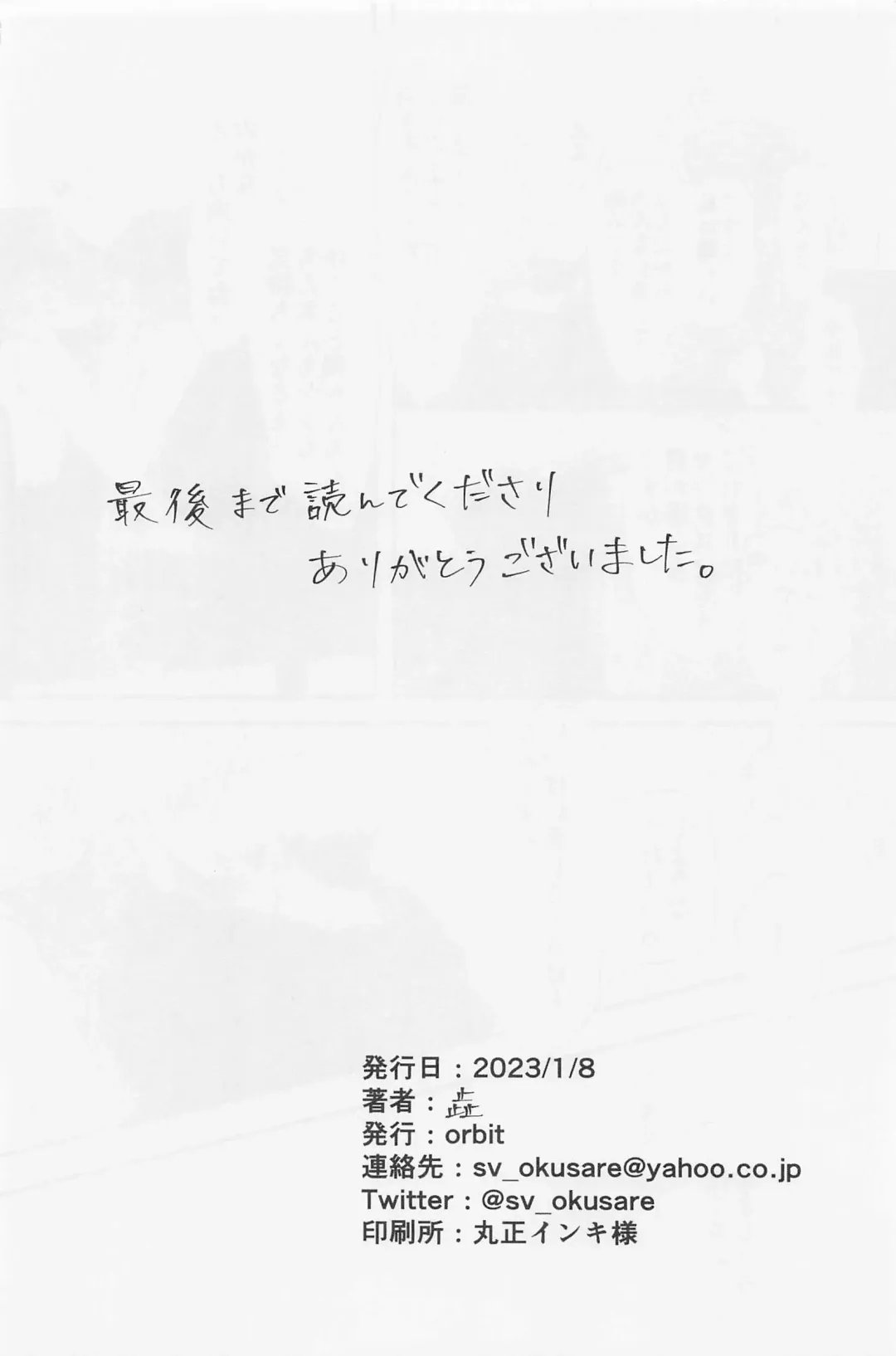 [Shuu] Canopus Fhentai - Page 24