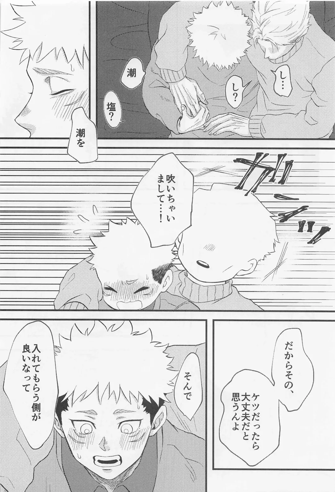 [Shuu] Canopus Fhentai - Page 6