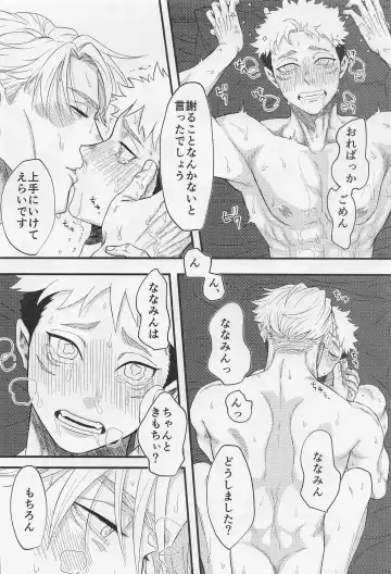 [Shuu] Canopus Fhentai - Page 18