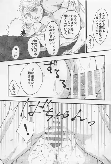 [Shuu] Canopus Fhentai - Page 19