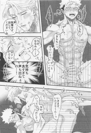 [Shuu] Canopus Fhentai - Page 20