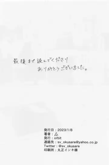 [Shuu] Canopus Fhentai - Page 24