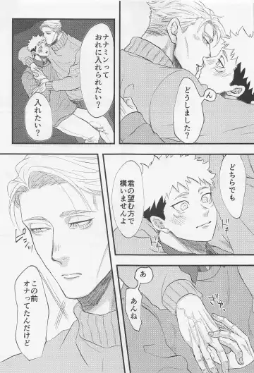 [Shuu] Canopus Fhentai - Page 5