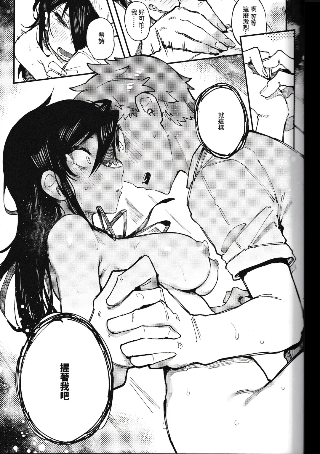 [Karasu Chan] 數學 1 下 Fhentai - Page 21