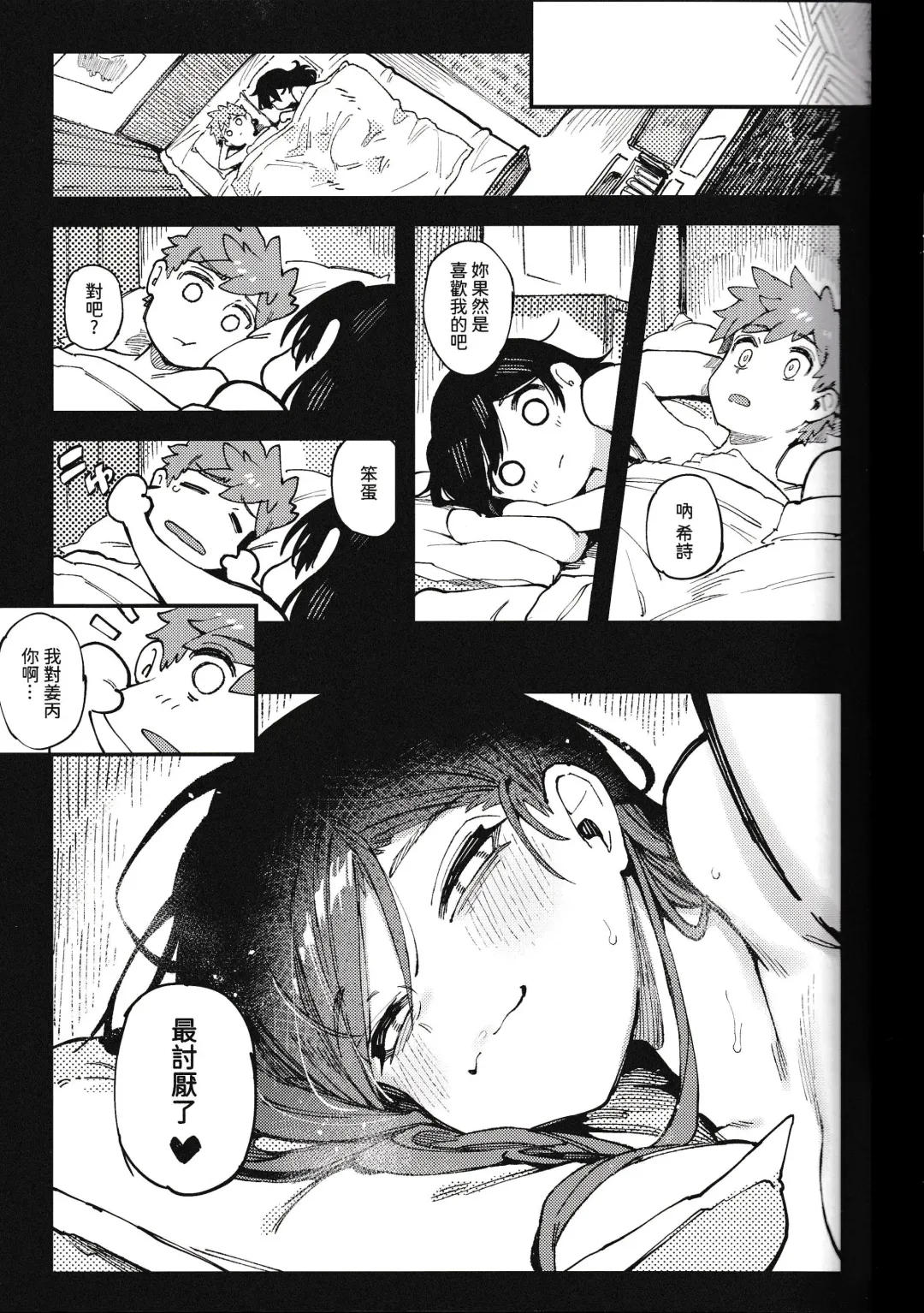 [Karasu Chan] 數學 1 下 Fhentai - Page 23