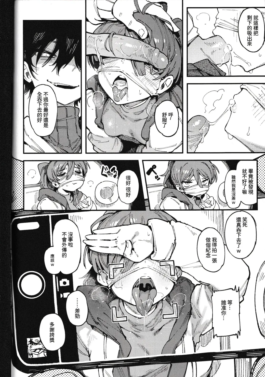 [Karasu Chan] 數學 1 下 Fhentai - Page 28