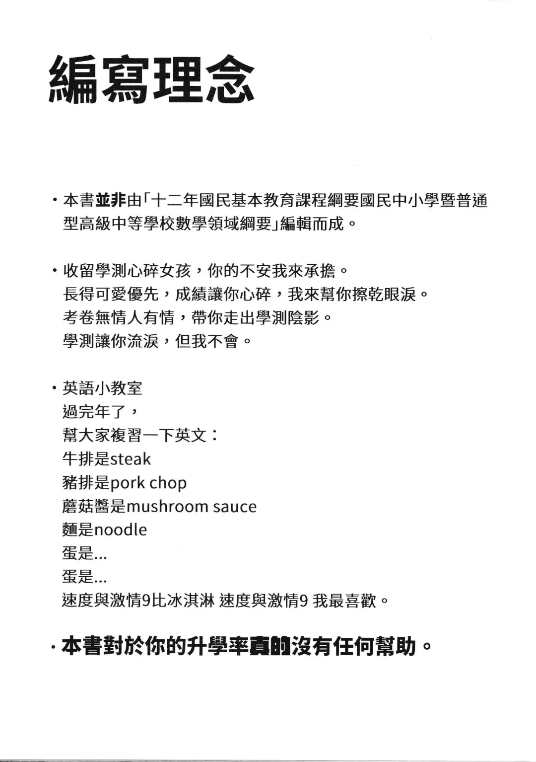 [Karasu Chan] 數學 1 下 Fhentai - Page 3