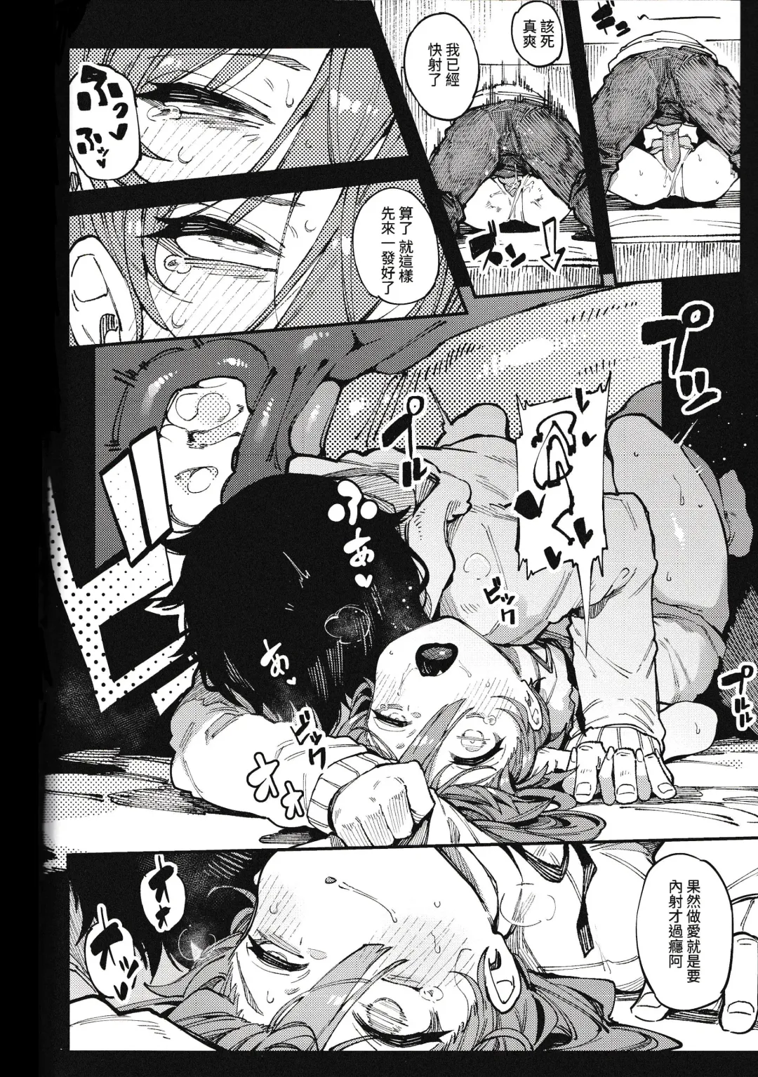 [Karasu Chan] 數學 1 下 Fhentai - Page 34