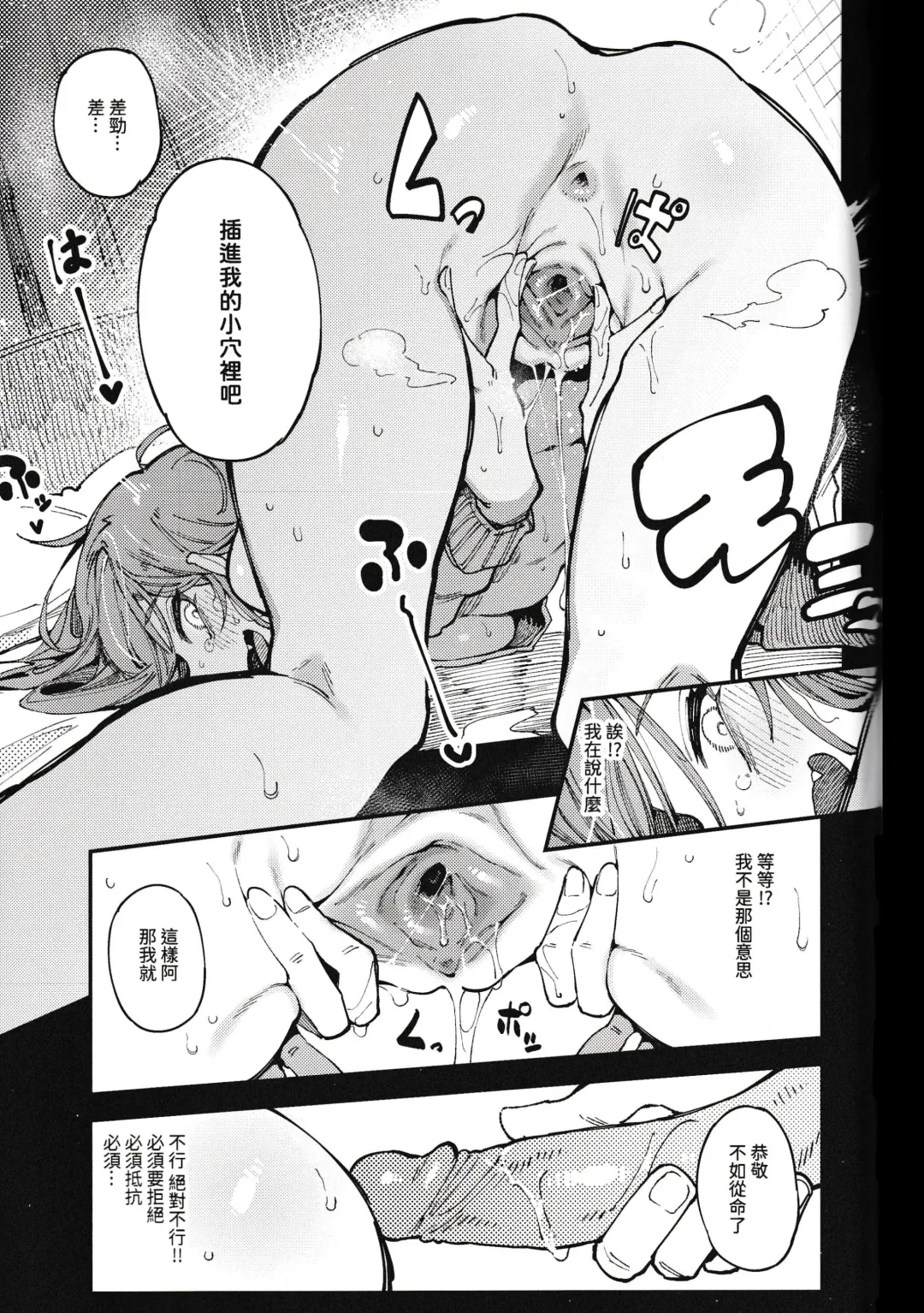 [Karasu Chan] 數學 1 下 Fhentai - Page 41