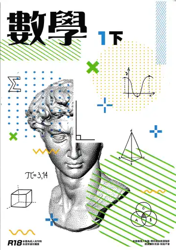 Read [Karasu Chan] 數學 1 下 - Fhentai
