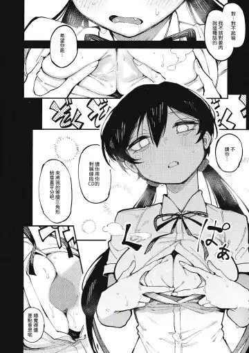 [Karasu Chan] 數學 1 下 Fhentai - Page 10