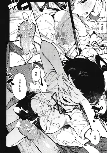 [Karasu Chan] 數學 1 下 Fhentai - Page 12