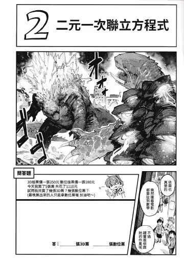 [Karasu Chan] 數學 1 下 Fhentai - Page 24