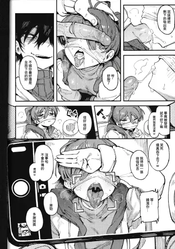[Karasu Chan] 數學 1 下 Fhentai - Page 28