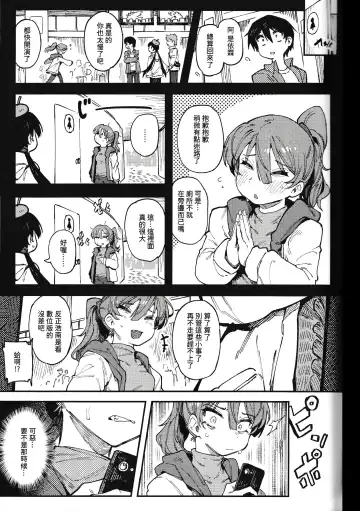 [Karasu Chan] 數學 1 下 Fhentai - Page 29