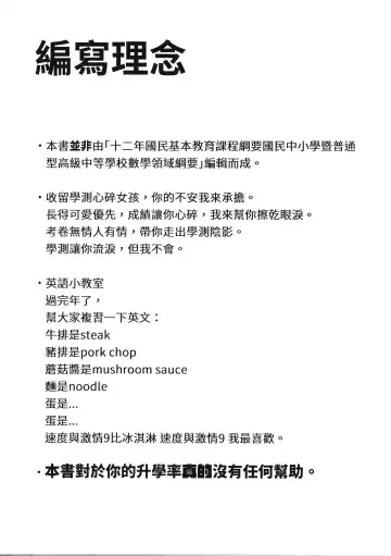 [Karasu Chan] 數學 1 下 Fhentai - Page 3